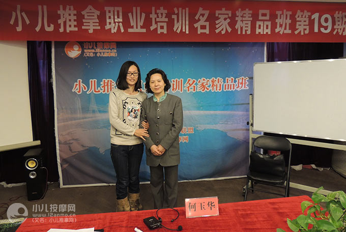 北京市朝阳区小儿推拿师王婧