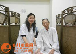 金义成小儿推拿